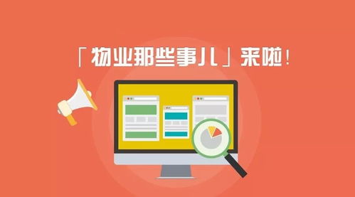 物業(yè)那些事兒 第59期 聚焦行業(yè)聲音 共謀發(fā)展新篇——中國物業(yè)管理協(xié)會密集召開部分會員單位座談會